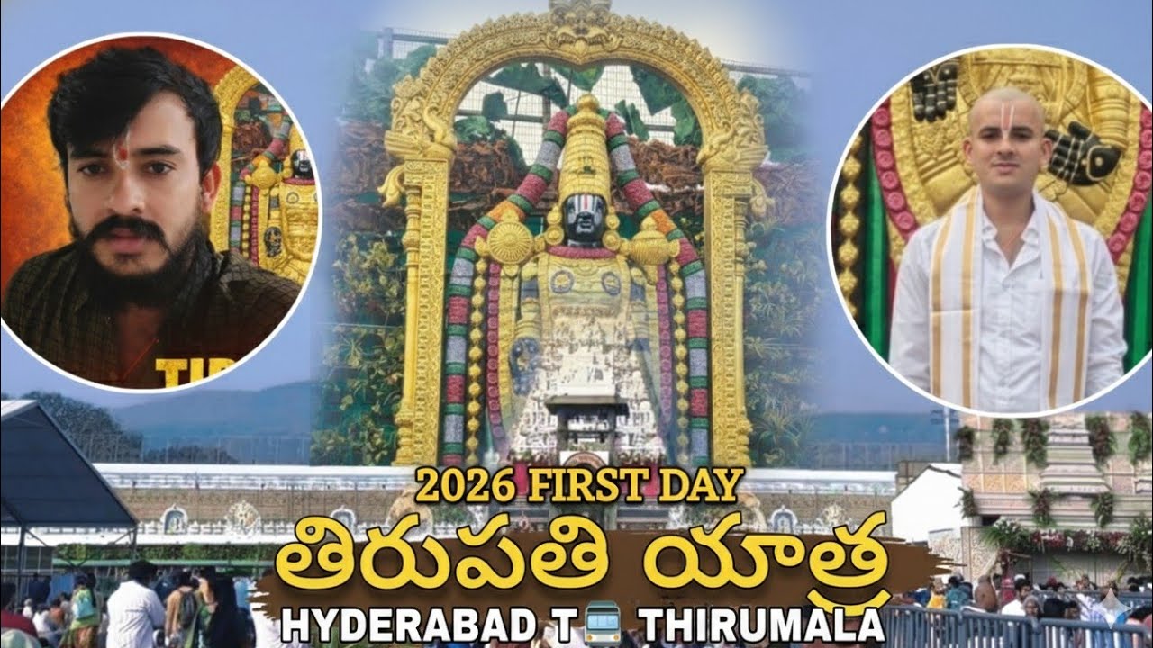 2026 FIRST DAY || THIRUPATI YATRA || HYDERABAD TO THIRUPATI || THIRUPATHI FULL VIDEO.. 