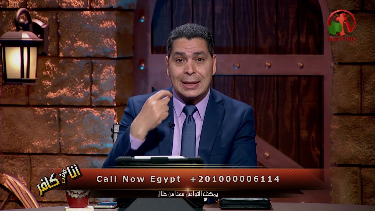 السنوات المجهولة في حياة المسيح - أنا مش كافر - Alkarma tv