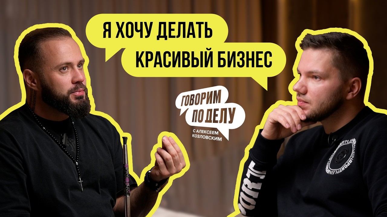 ГОВОРИМ ПО ДЕЛУ №5: как развивать ювелирный бизнес в России?