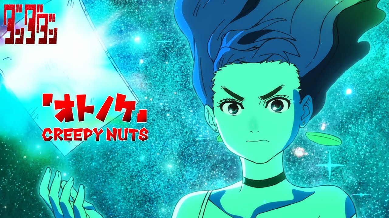 【MAD】ダンダダン×オトノケ【Creepy Nuts】【4K/高画質】【オープニング】【OP Full】