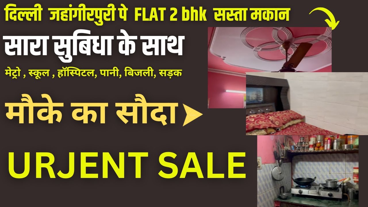 2 Bhk Flat in jahangirpuri  Delhi I flat near metro I Builder Floor