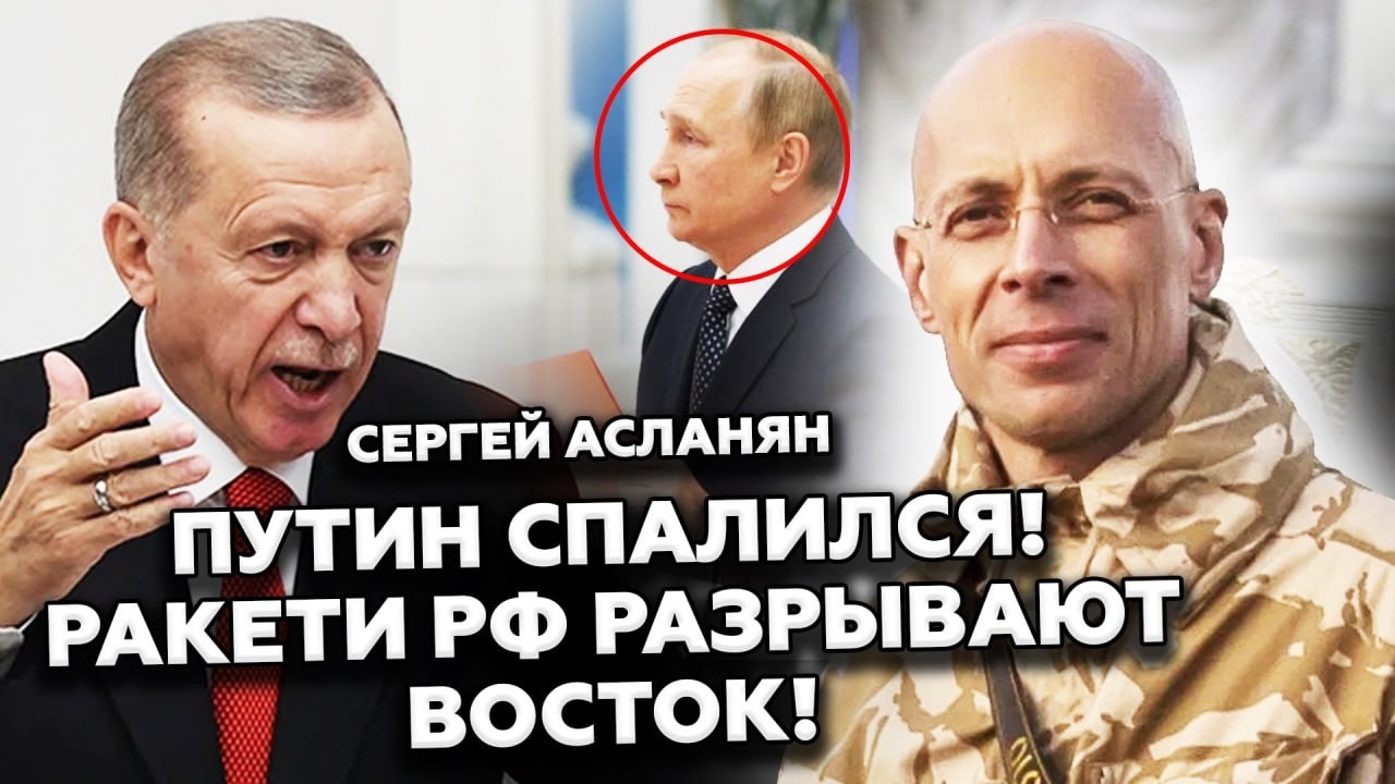 💥Иран АТАКУЕТ Турцию РАКЕТАМИ РФ! Эрдоган ВЗБЕШЕН, Путину ХАНА! Вот как ВСЕ ЗАКОНЧИТСЯ. АСЛАНЯН