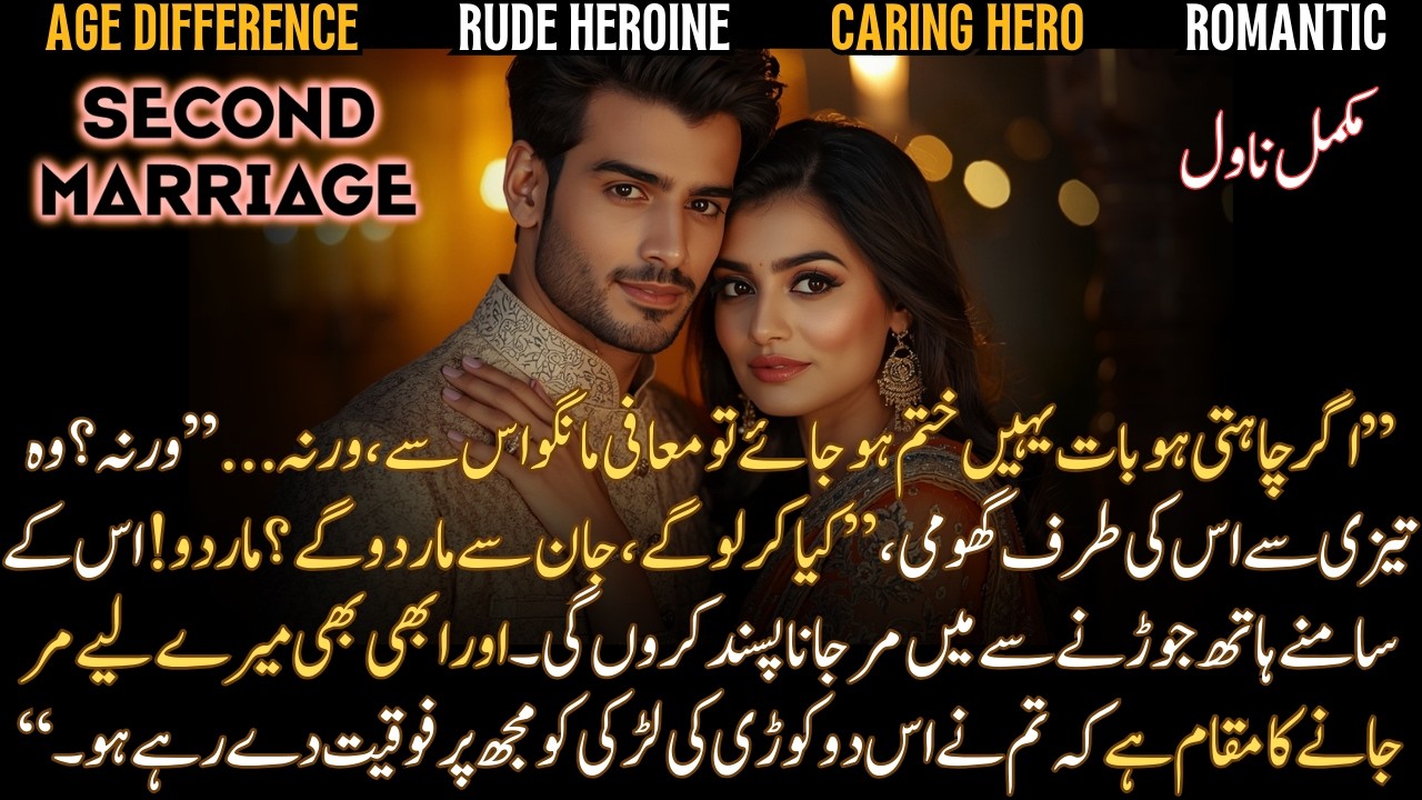Age Gap 2nd Marriage ❤️ | Caring Hero vs Rude Heroine | Complete Audio Novel