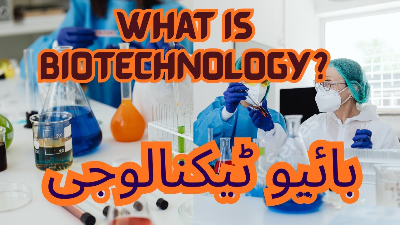 What is Biotechnology? / Principles of Biotechnology