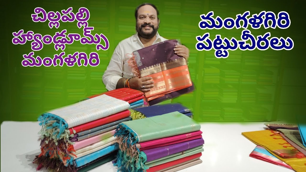 Chillapalli Handlooms Mangalagiri | Pure Pattu & Cotton Sarees | Handloom Collection 2025