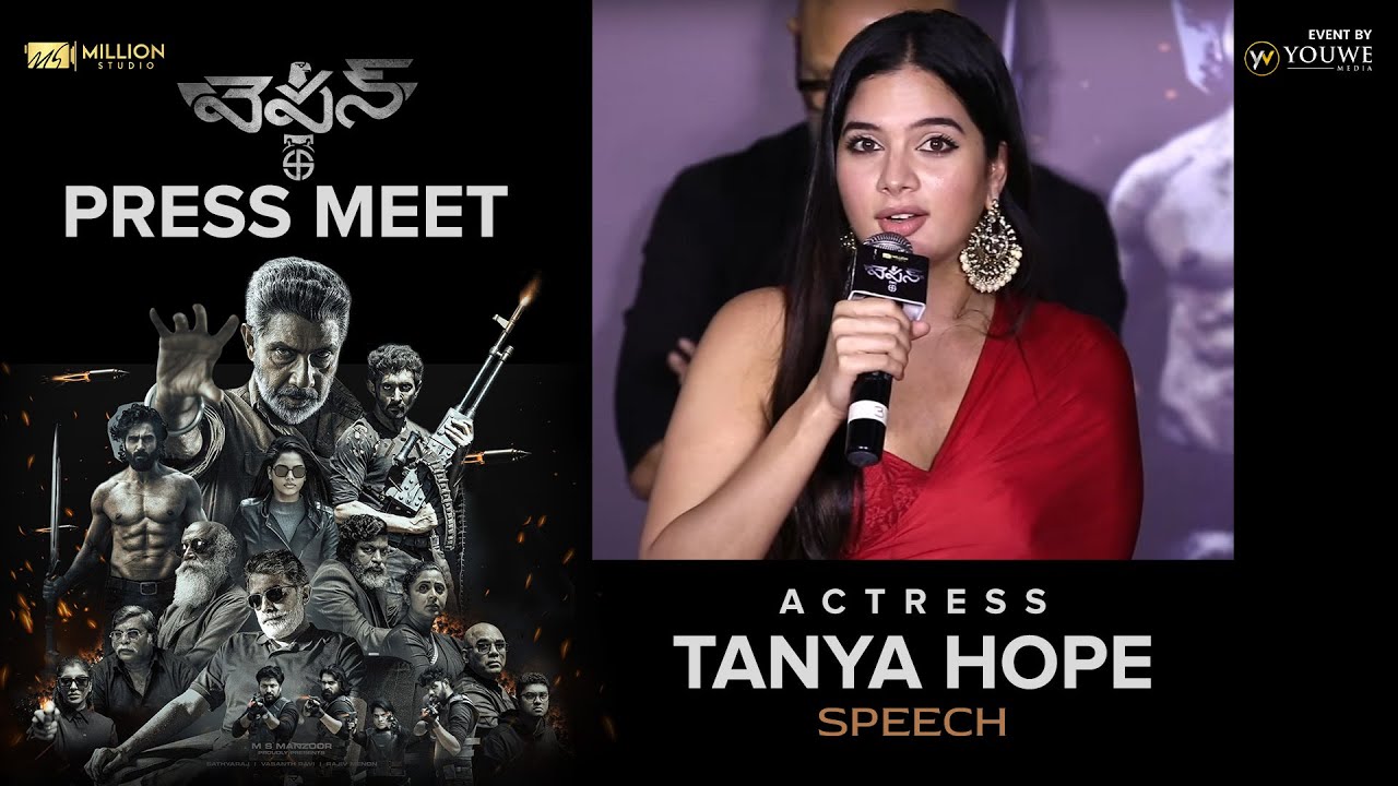Actress Tanya Hope Speech at WEAPON Movie Press Meet | YouWeMedia