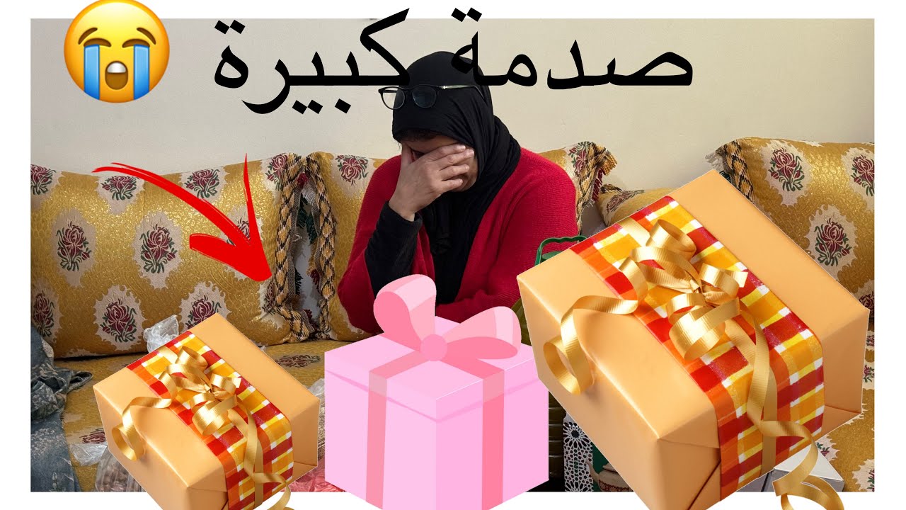 صديقة صدماتني 😭 بهاد الخير لي دارتلي 🙏🏻 ربي يفرحها كيفما فرحاتني 🤲🤲❤️