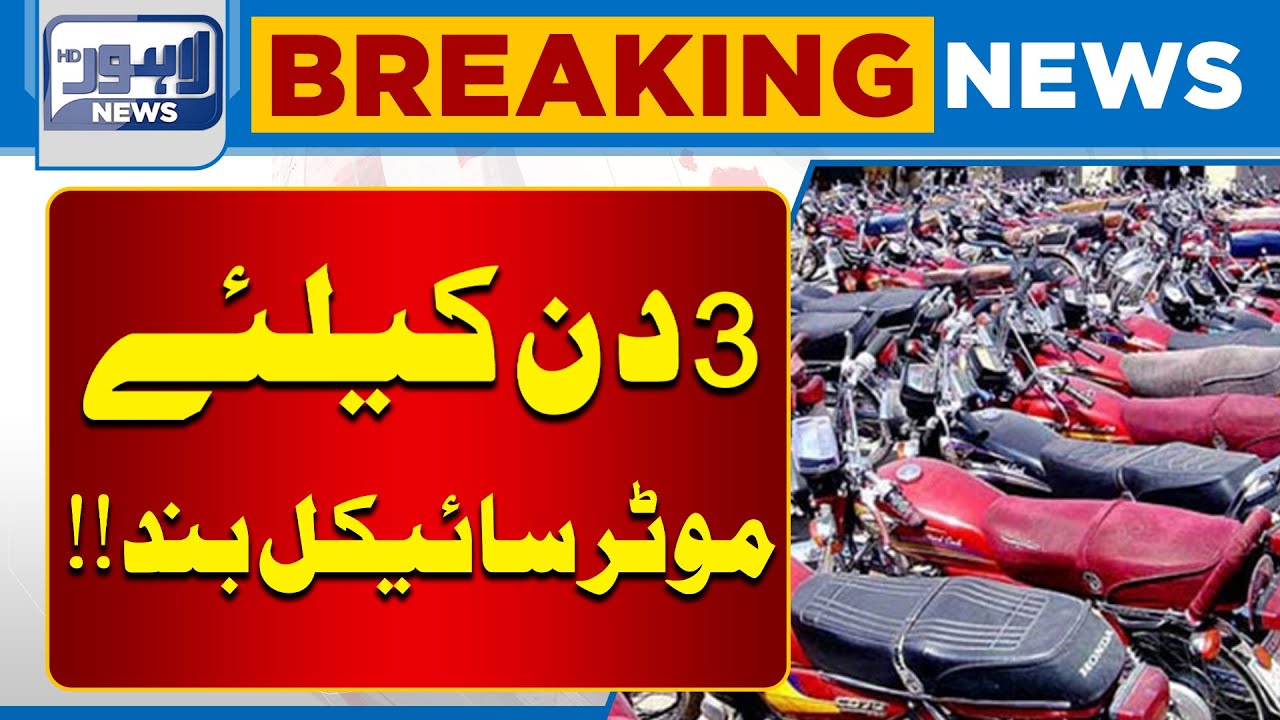 Big Government Decision Regarding Basant Festival | Breaking News | Lahore News HD