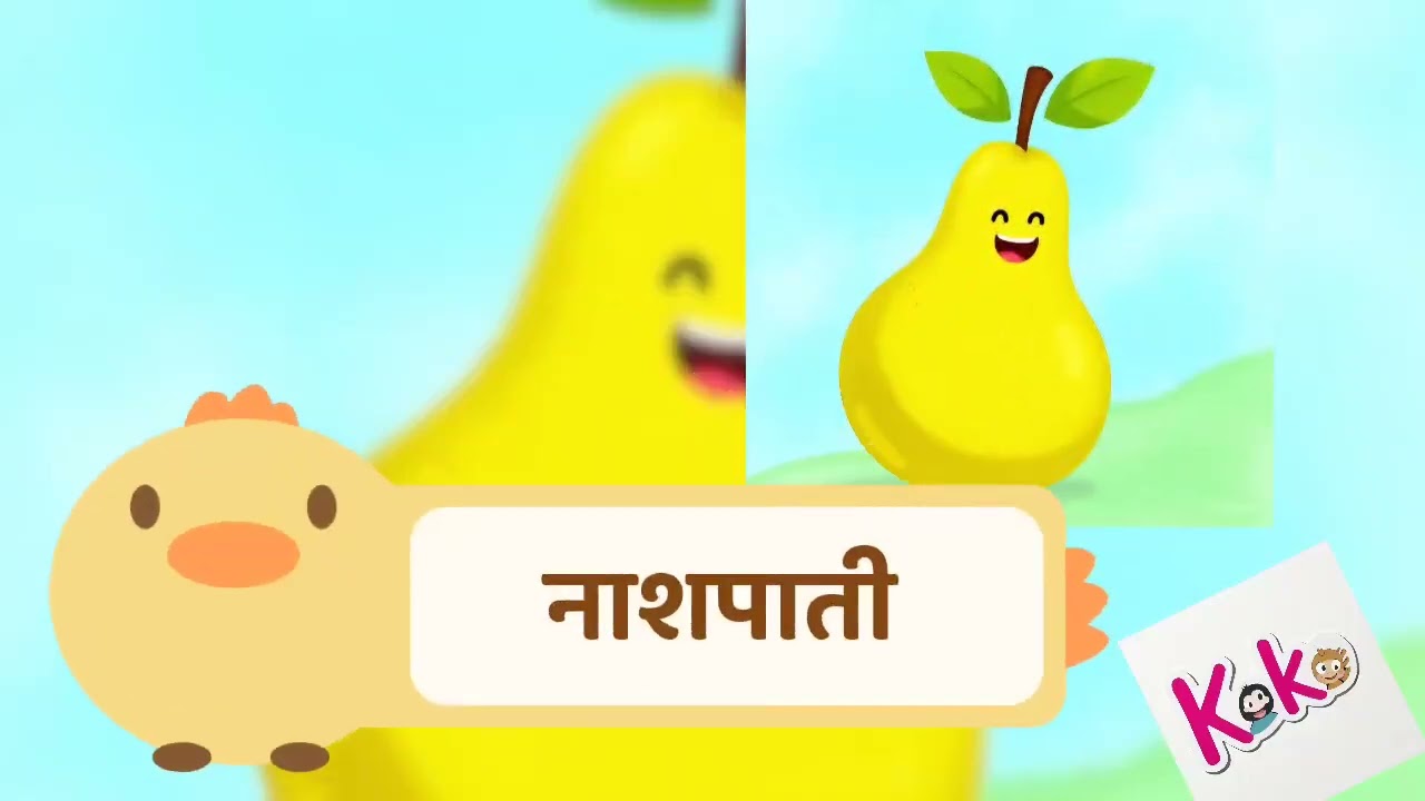 Falo ke nam hindi me #viralvideo 