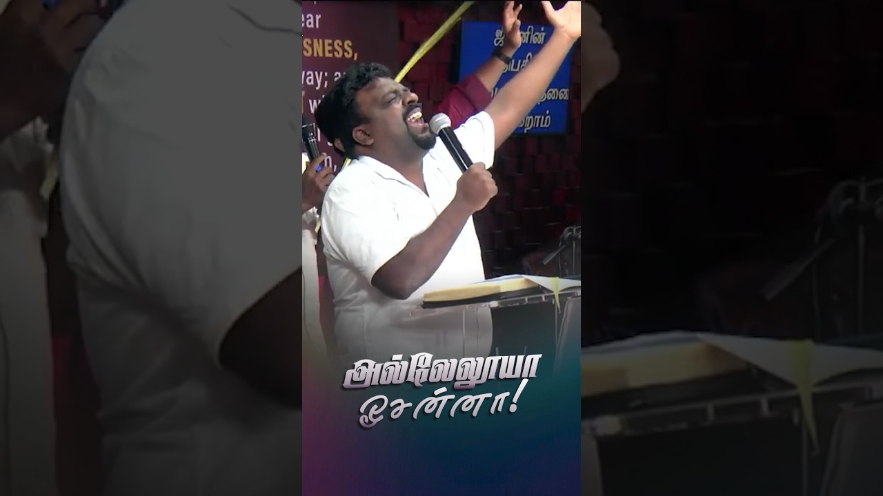 #uyiroduezhunthavar #paulthangaiah #hosannah #josephjohnson #hopeofglorychurch #christiantamilsongs