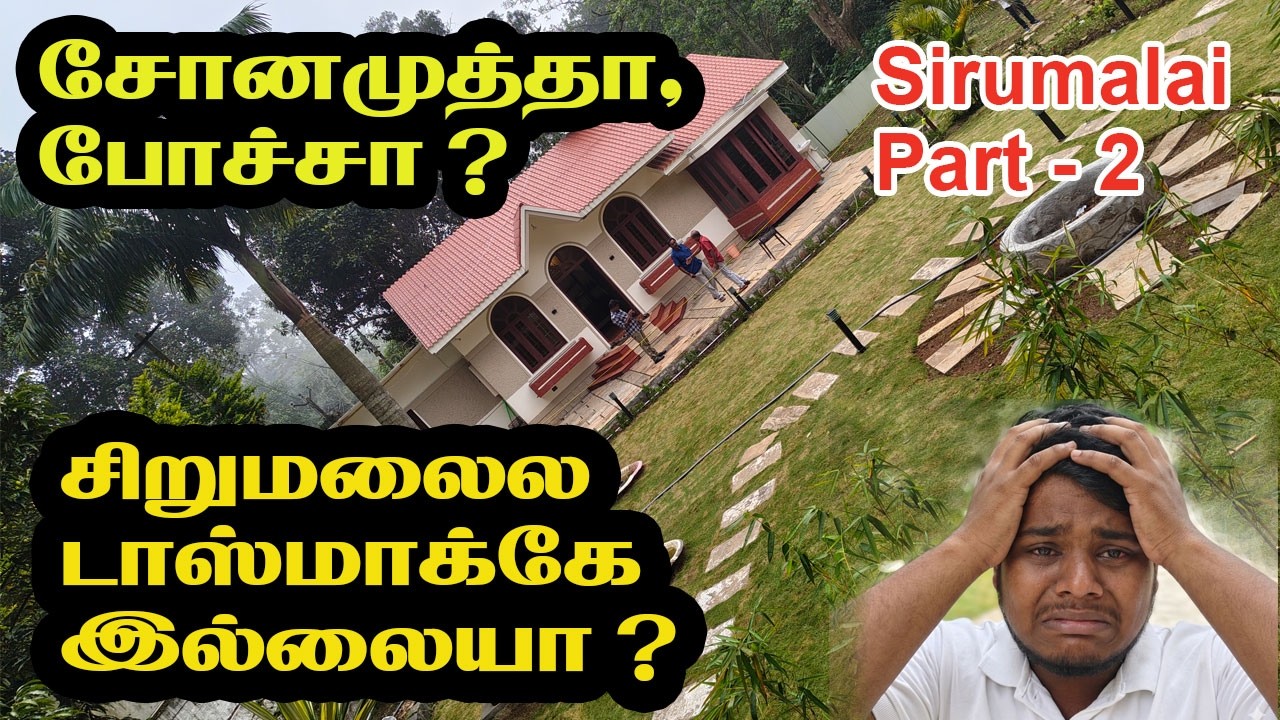 என்னது ? சிறுமலைல டாஸ்மாக் கே இல்லையா ? #sirumalai #funvlogs #dindigul #chithappuvlogs #boystrip