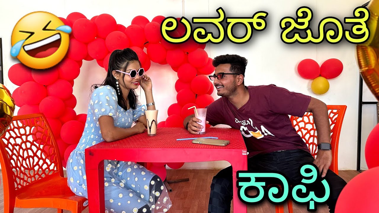 ಲವರ್ ಜೊತೆ ❤️ ಕಾಫಿ  | Prakash RK comedy | Uttarkarnataka