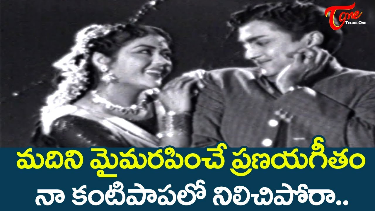 Na Kantipapalo Nilichipora Song | Vagdanam Movie | ANR, Krishna Kumari | Old Telugu Songs