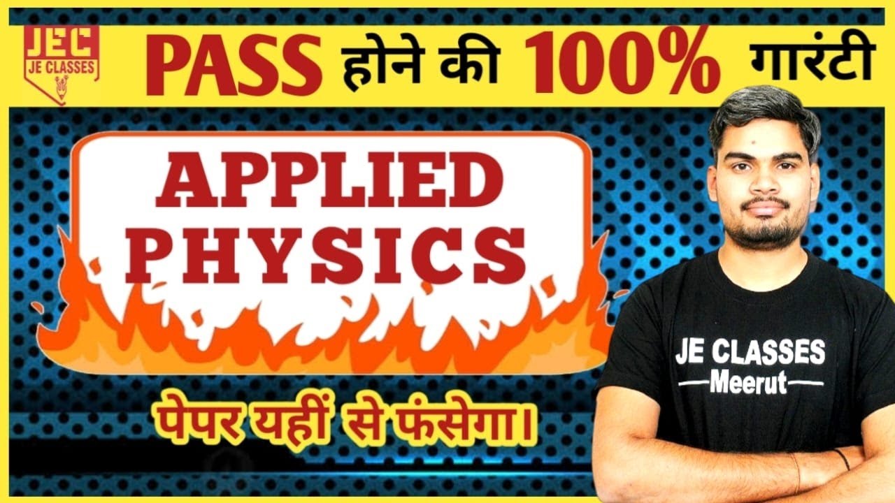 Applied Physics-I Class 100% पास होने की गारंटी | 1st Sem एक Class Semester पास BY JE CLASSES Meerut