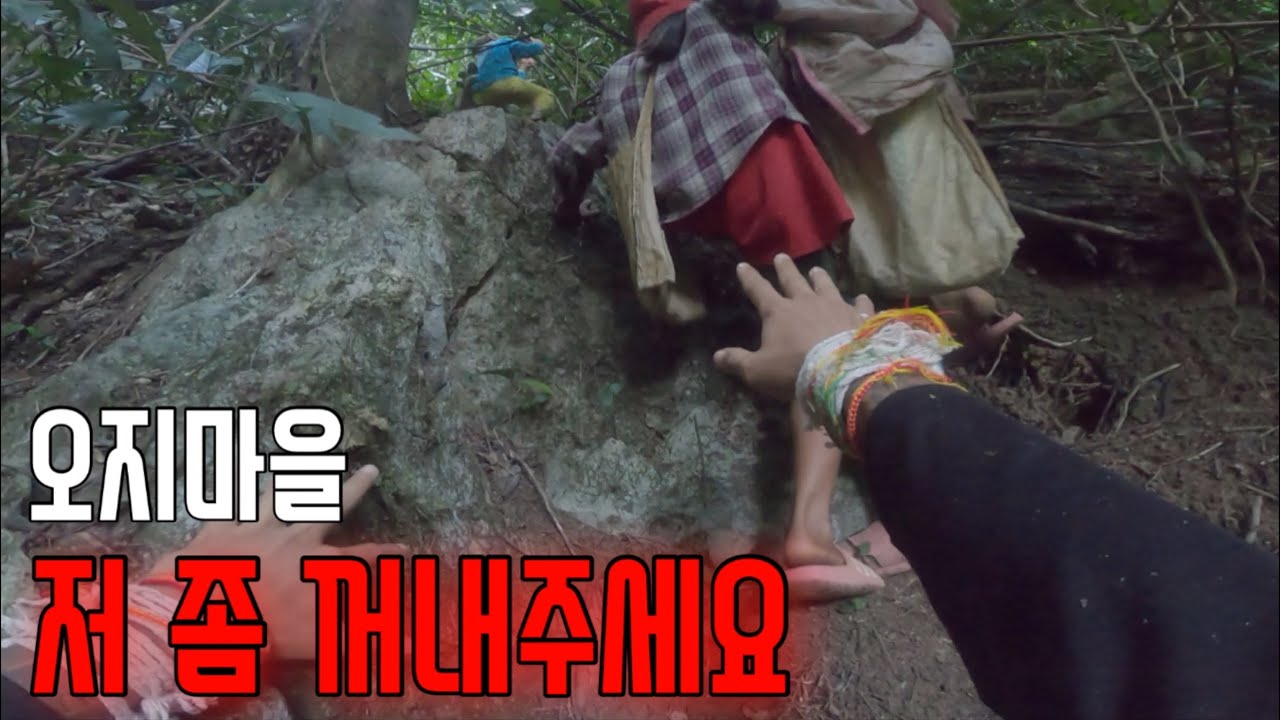 당신들 얼굴 다 찍혔어 작정 하고 퍼트려 드릴께 (라오스)오지마을 ‘인성’ 만천하에 알립니다