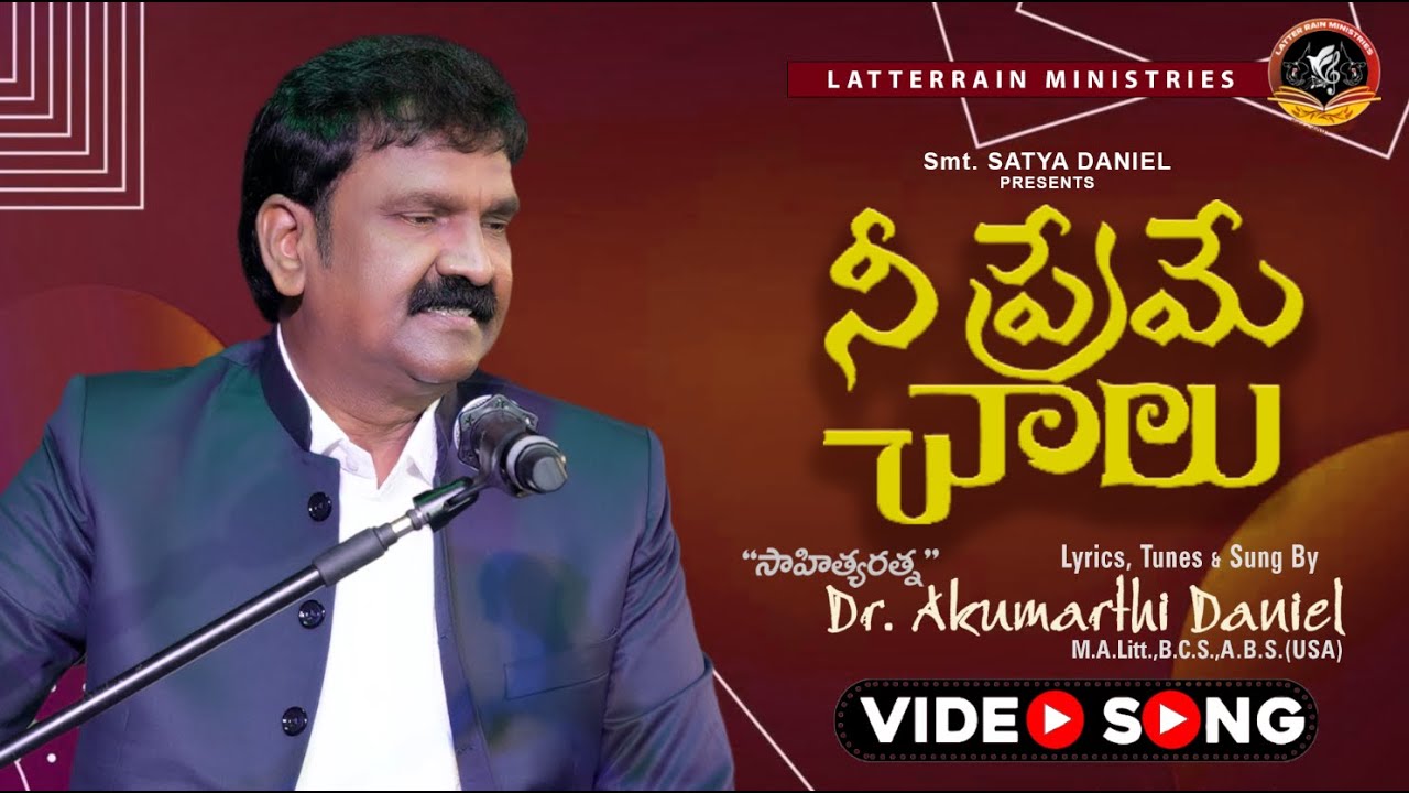 నీ ప్రేమే చాలు#new #akumarthi #2024 #motivation #history #christianmusic #podcast ##latest #singer