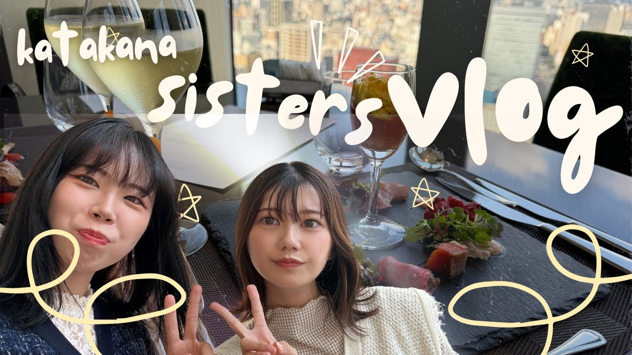 イモコとウェスティン〜ガチのトーンの姉妹の会話〜