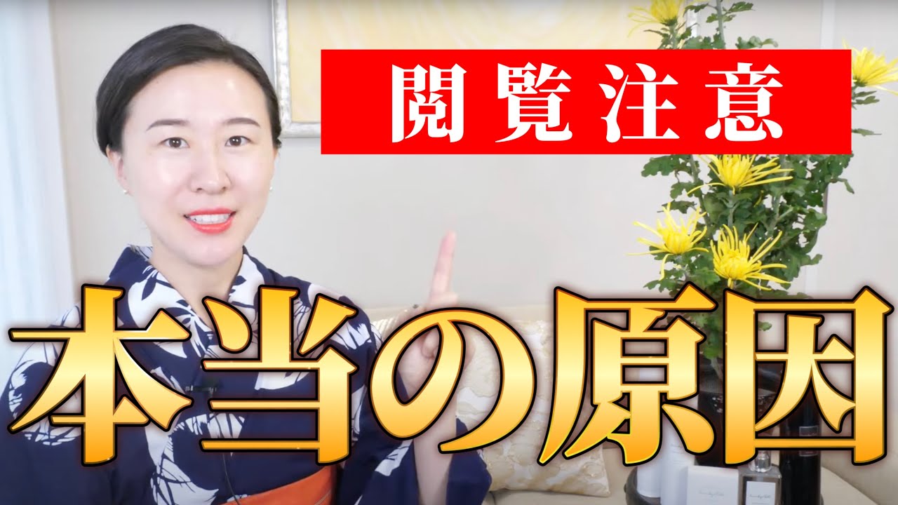 人生がうまく行かない本当の理由