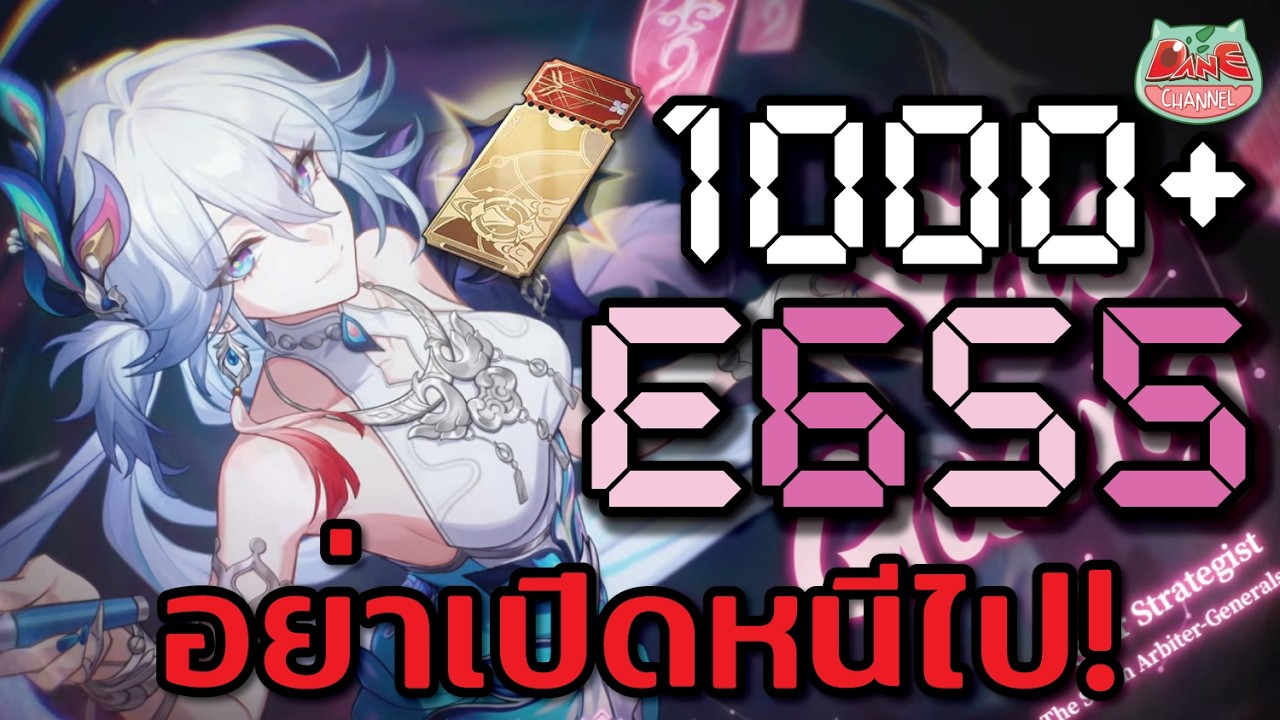 ความผิดพลาดที่สุดตั้งแต่เล่นมา เปิดกาชา Yao Guang E6S5! หนีไปทุกคน Honkai: Star Rail [ HSR ]