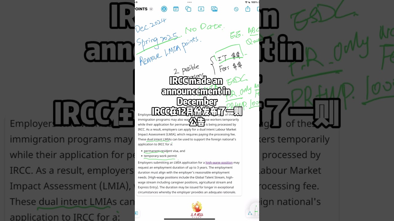 🎯 Why is IRCC delaying LMIA points removal?