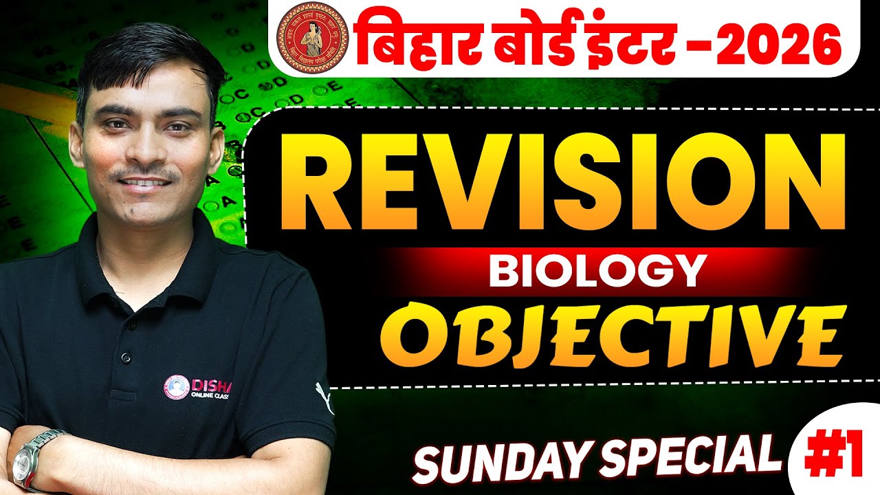 12th Biology Important Objective Question 2026 | Bihar Board Class 12 Biology VVI Objective |