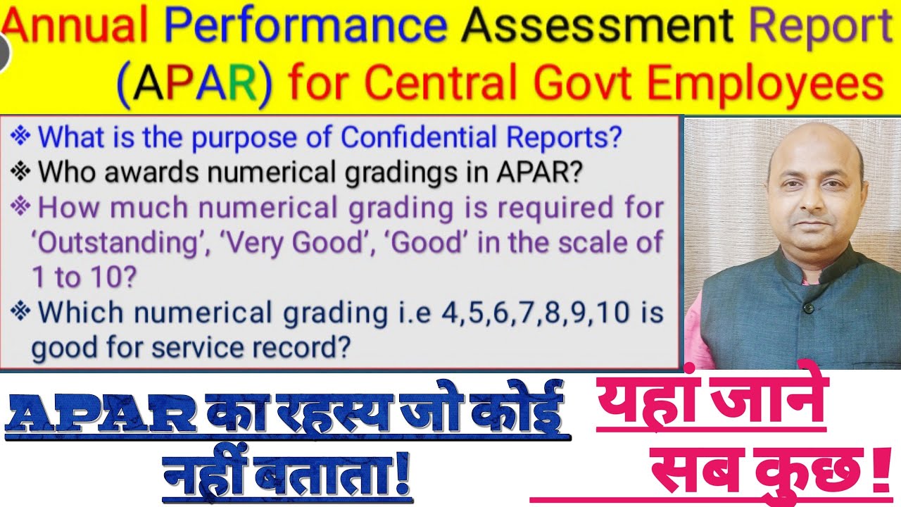 APAR (वार्षिक कार्य मुल्यांकन रपोर्ट)|Good service record के लिए न्यूनतम कितने मार्क्स चाहिए??