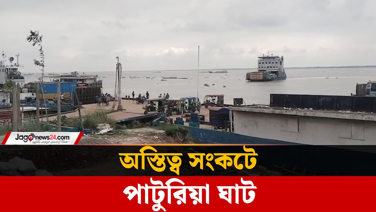 পদ্মা সেতু খুলে দিল পথ, বন্ধ হয়ে গেল হাজারো জীবিকার দরজা | Manikgonj | Patria Ghat | Jago News