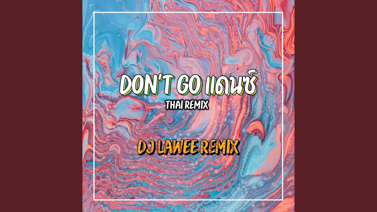 Don't Go แดนซ์