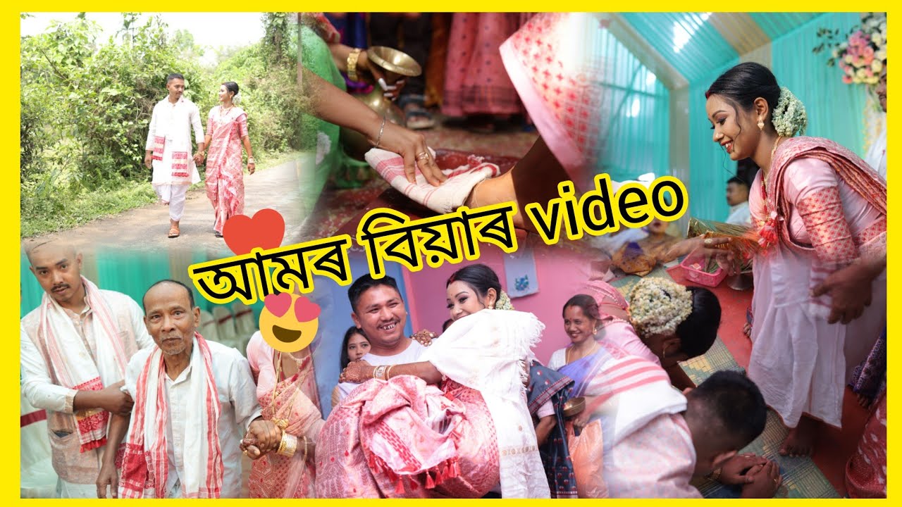 আমাৰ দুইও ৰ জীৱনৰ এক বিশেষ দিনটো ।।❤️#assmesevlog #wadingsadsong #wading #wading