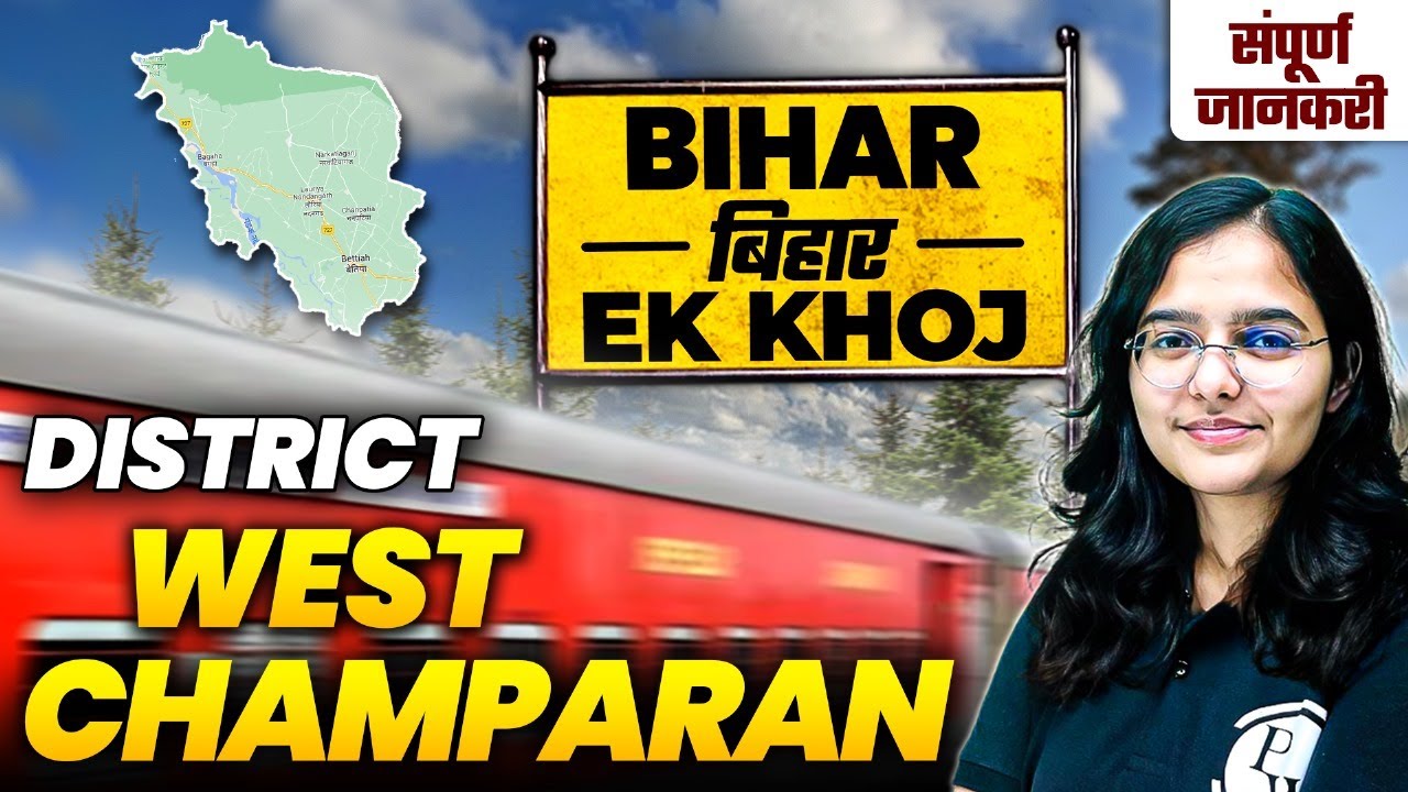 Bihar Ek Khoj: West Champaran District | Complete History and Static Gk of West Champaran District