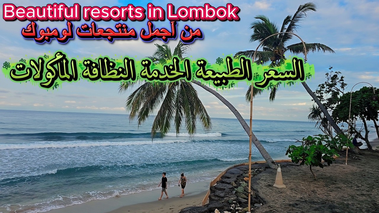 Holiday Resort Lombok منتج هوليدي لومبوك