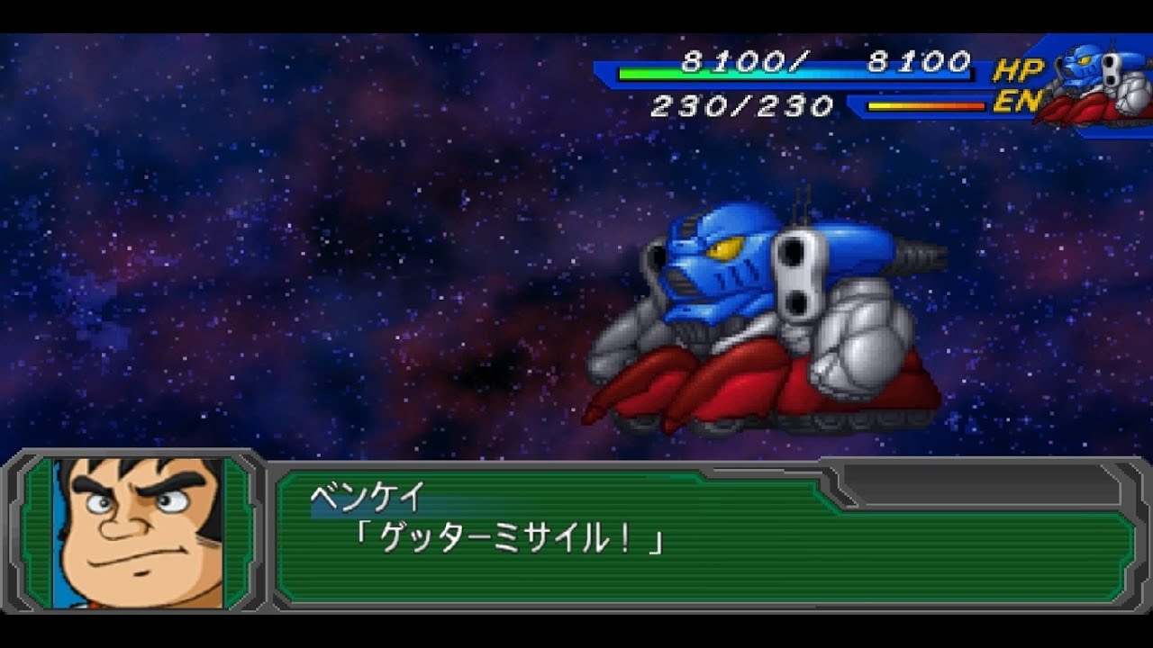 Super Robot Wars A Portable - Shin Getter-3 Attacks