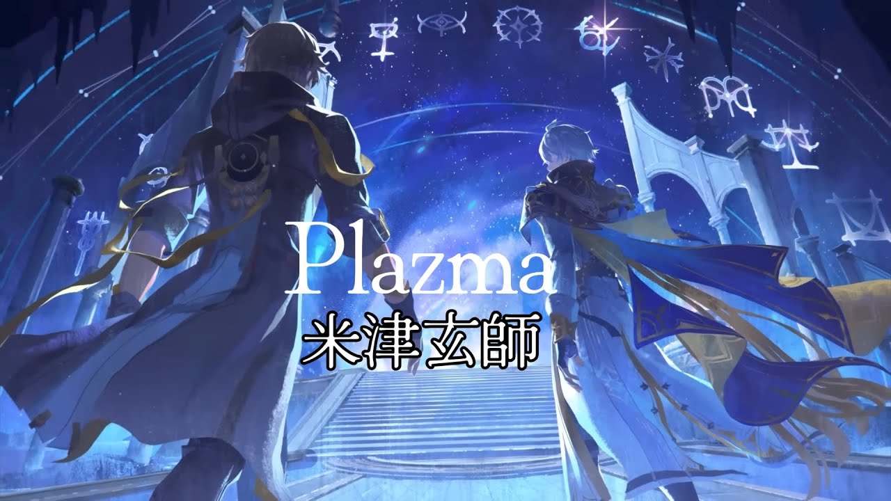 【崩壊:スターレイルMAD】崩壊スターレイル×Plazma【画質上推奨】