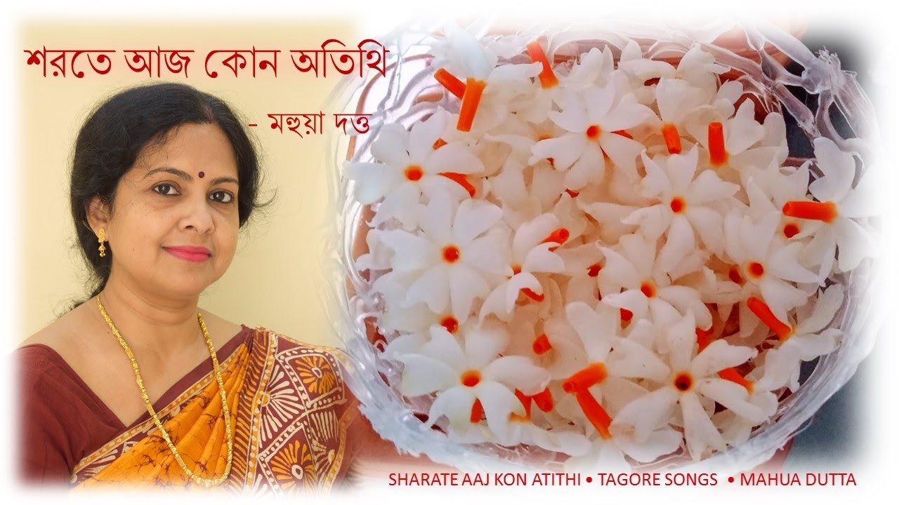 Sharate Aaj Kon Atithi - Mahua Dutta