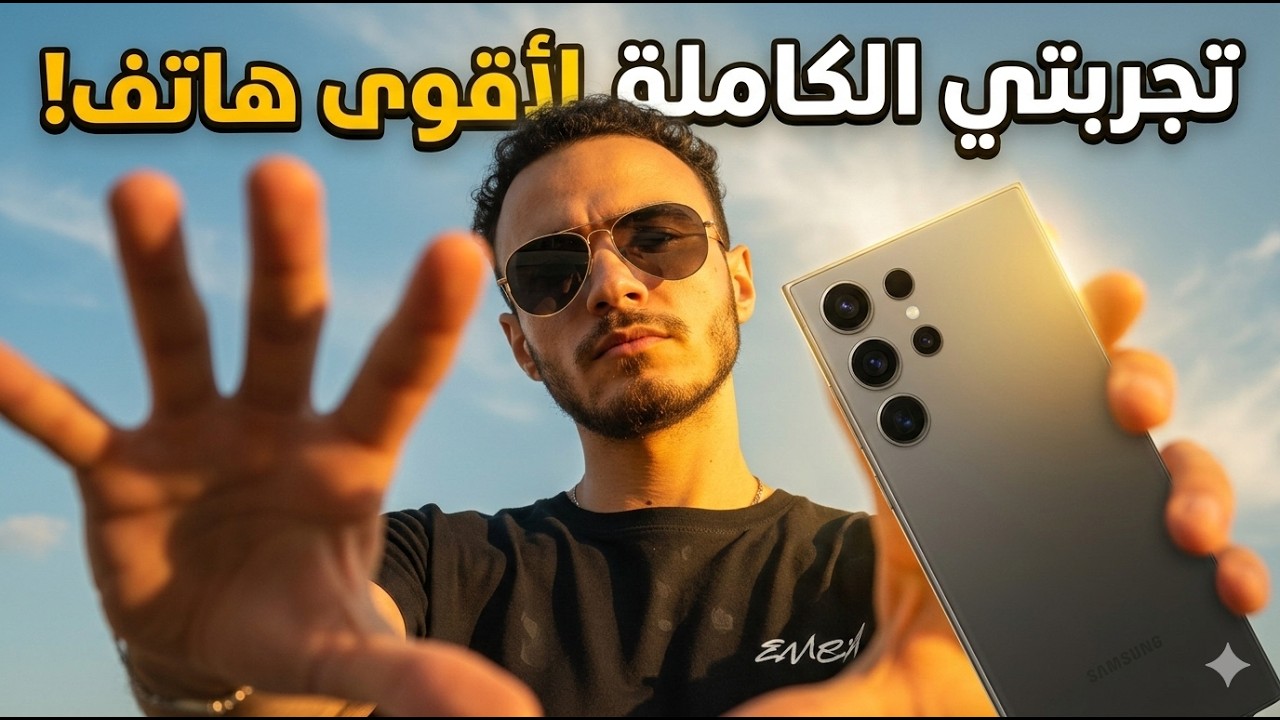 الملك يعود مجددا للسيطرة على عالم الهواتف الذكية🥶🫡