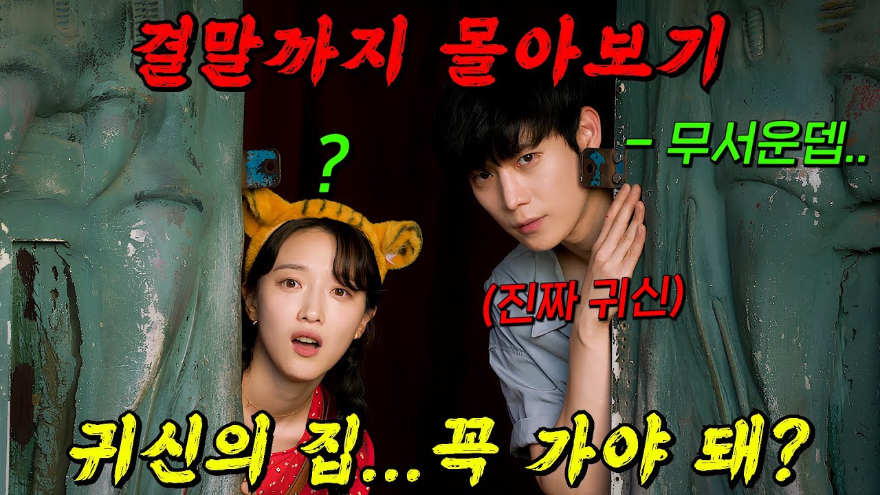 🔥넷플릭스에서 선택한 드라마🔥1500년간 지독하게 얽히고 반복된 운명. 이제는 복수의 시간이다!! 결말까지 몰아보기