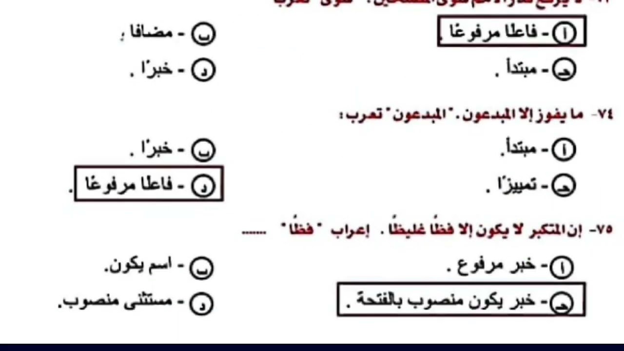 تدريب على الاسم #الاستثناء للصف الأول الثانوى ، الفصل الدراسي الثاني 