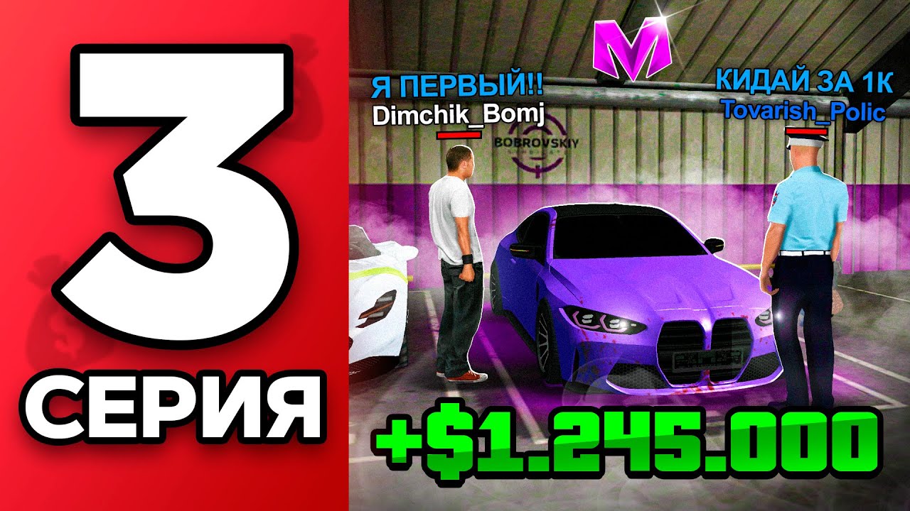 ПУТЬ до КАЗИНО на МАТРЕШКА РП #3 - ПЕРЕКУП на АВТОРЫНКЕ ВЫСОКОГО КЛАССА MATRESHKA RP! (CRMP MOBILE)