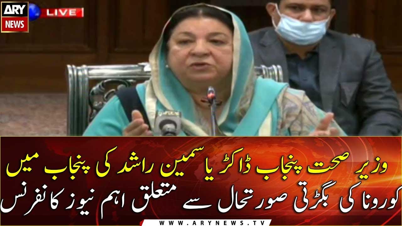 Dr. Yasmin Rashid today news conference over corona situation in Punjab | 29 Nov - 2020 | ARY News