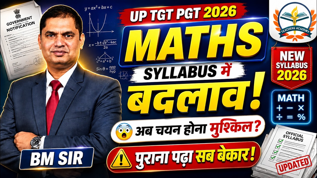 UP TGT PGT 2026 Maths में बड़ा बदलाव | Selection होगा मुश्किल? | Latest Syllabus Analysis