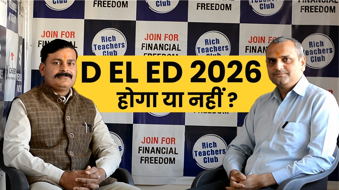Uttarakhand D El Ed 2026 | परीक्षा का भविष्य क्या है?  @gurujiuttarakhandi