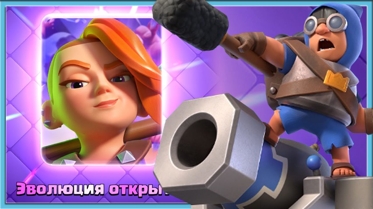😨 НОВЫЙ 55 СЕЗОН! ЭВОЛЮЦИЯ ВАЛЬКИРИИ И НОВАЯ БАШНЯ КАНОНИР / Clash Royale