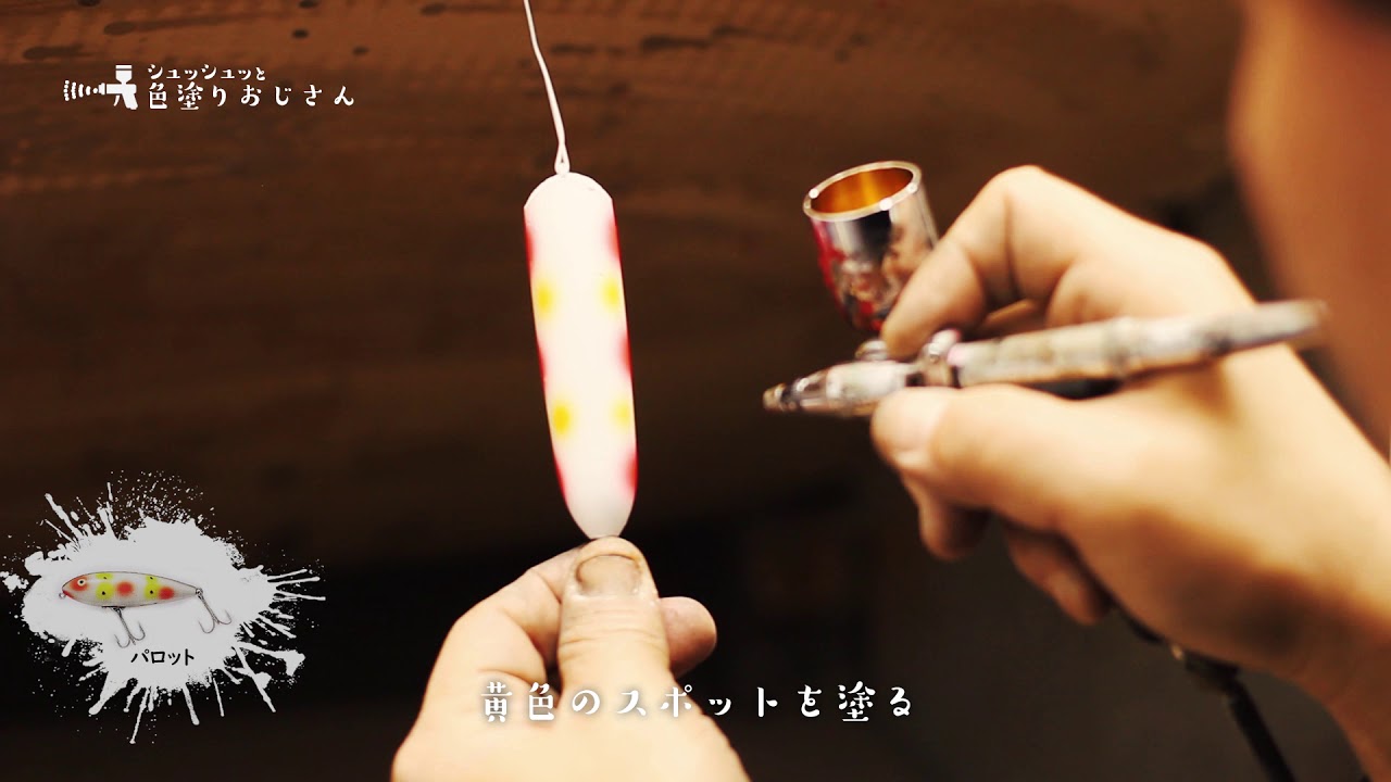 【オールドルアーに失礼ですが】エアブラシでヘドンのトップウォーター「ラッキー13」をパロットカラーに塗ってみる