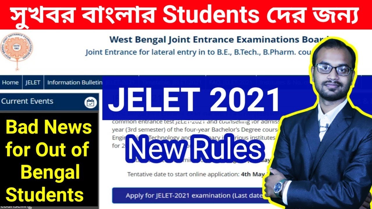 JELET 2021 New Rules & Regulation/ Good News for Bengal Students (Full Official Information)