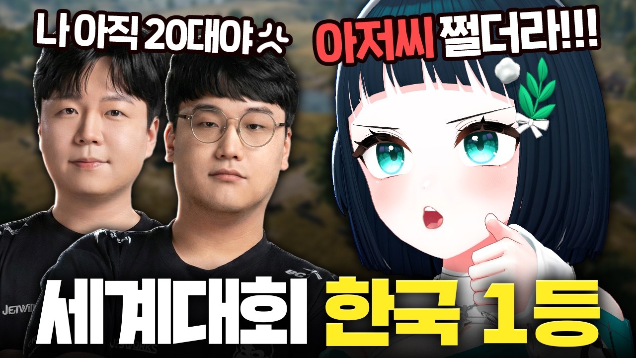 분명 직장 동료는데... 배그 프로게이머가 됐다고?!?!?!💥[배고파 초대석]