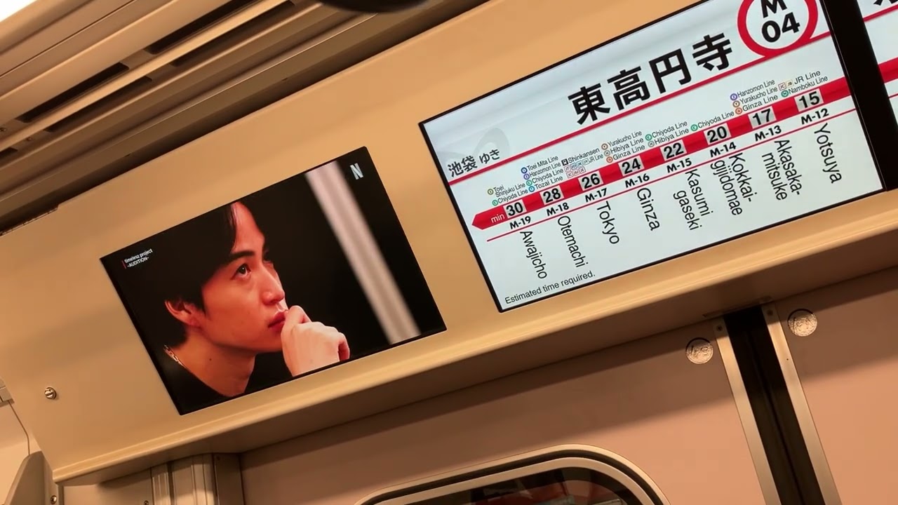 丸の内線Netflixジャンク電車に乗りました。