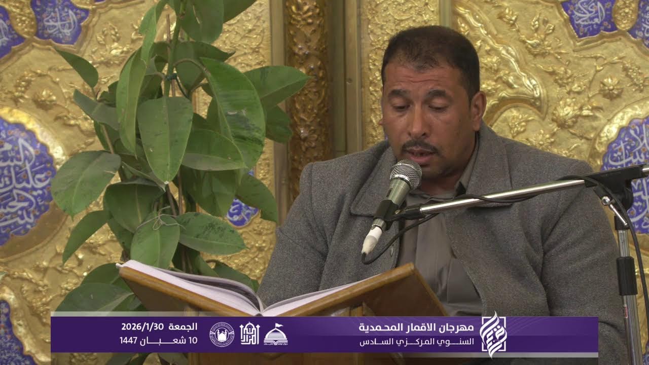 الختمة القرآنية الشعبانية