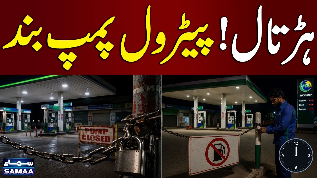 Petrol Pumps Across Pakistan to Close from 12 AM | Association Announces Indefinite Shutdown