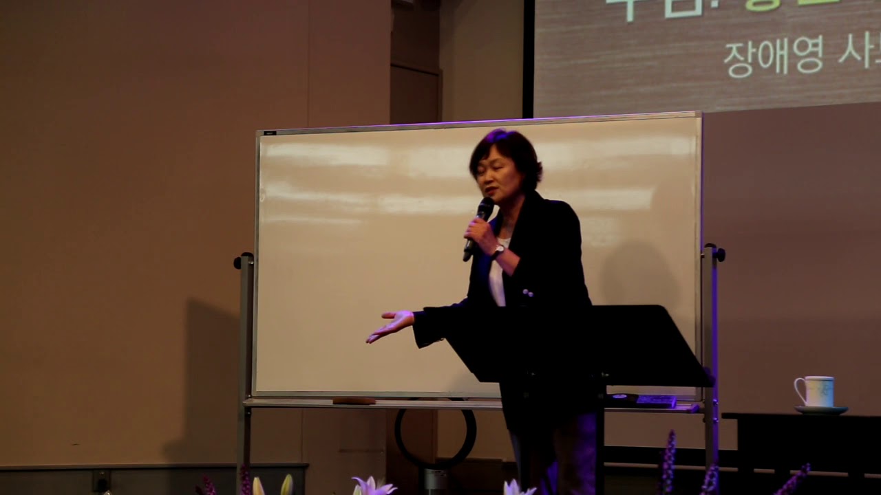 장애영 사모 자녀교육세미나 2019 09 10