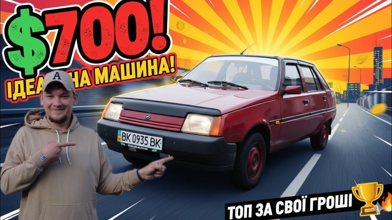 ​СЛАВУТА ЗА $700! ІДЕАЛЬНИЙ БЮДЖЕТНИК? 🤑🔥 (Продаю)